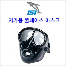 (IST 페가수스)스쿠버다이빙 풀페이스 마스크 물안경