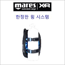 (마레스XR 블루 베틀 싱글 백마운트 세트)스쿠버 윙시스템 한정판 BC