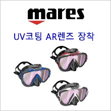 (마레스 퓨어 와이어 아시안핏)스쿠버 UV 렌즈 마스크