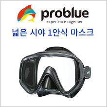 (프로블루 블랙와이드)스쿠버다이빙 마스크 물안경
