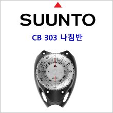 순토 SK-8 DS (CB 303 나침반)
